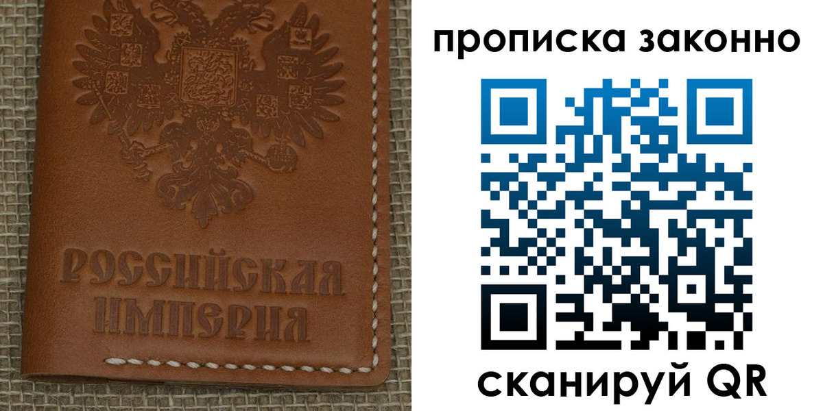 временная регистрация гарантия в Кемерово