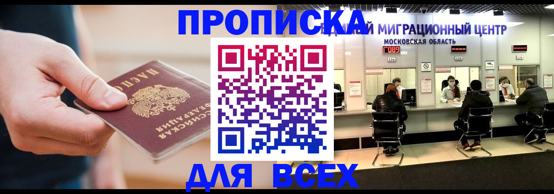 найти адрес прописки в Кемерово