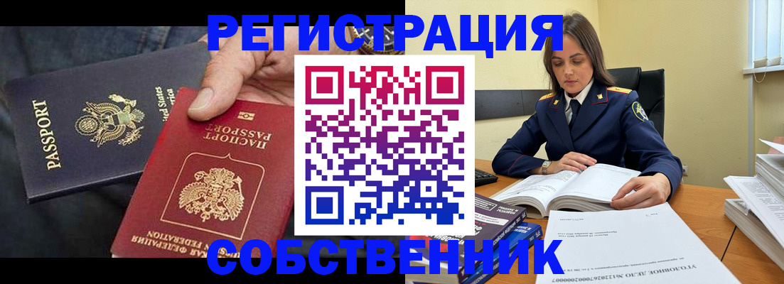 временная регистрация надежно в Кемерово