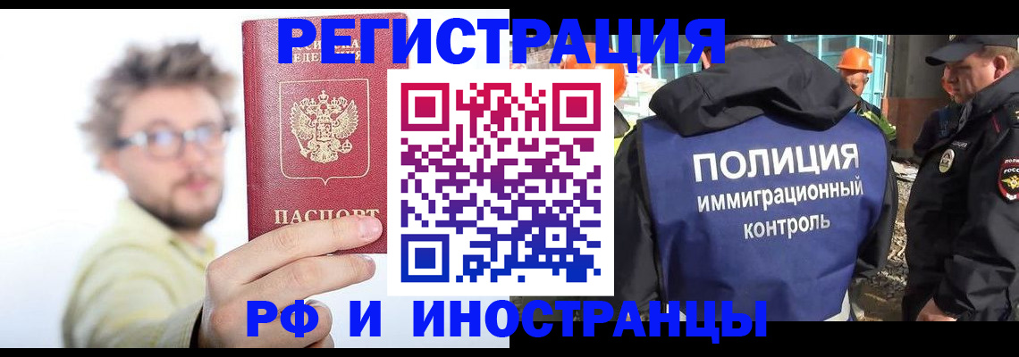 регистрация в Кемерово