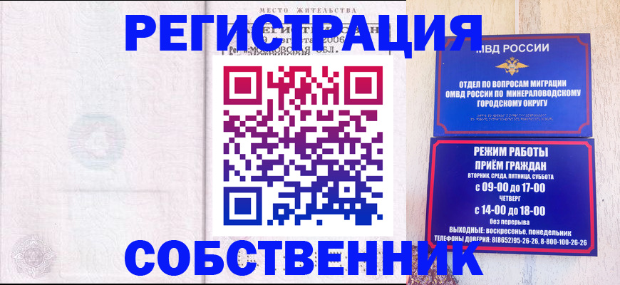 купить прописку в Кемерово