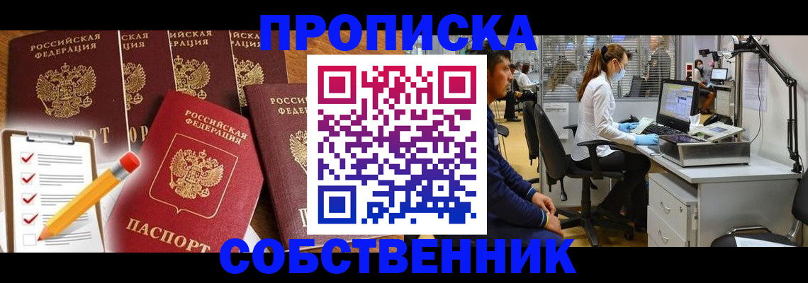 прописка иностранных граждан в Кемерово