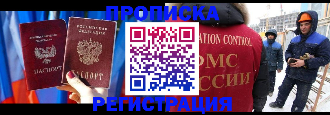 регистрация для школы в Кемерово