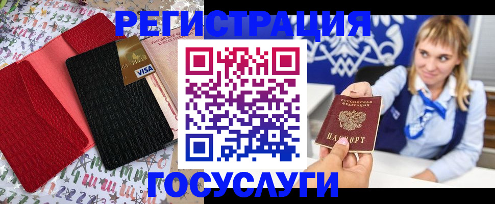 временная регистрация в квартире в Кемерово