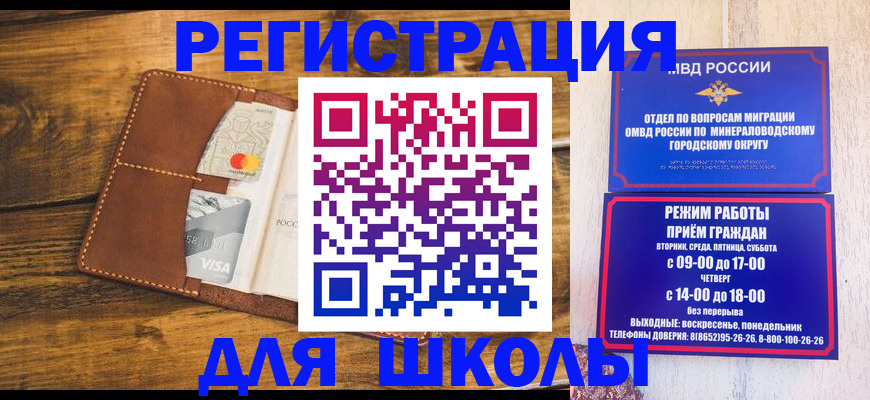 временная регистрация купить в Кемерово